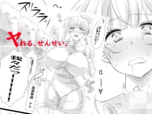 ヤれる、せんせい。(yama基地) [d_300878]