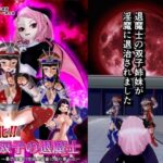 敗北！！ 双子の退魔士(黒水晶) [d_300946]