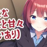 巨大な彼女と甘々（喰いあり）(夢祭うた with ひでシス（みやこ庵）) [d_300985]