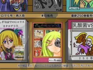 ふしぎな国でのにゃリス6巻(ぬーまいと工房) [d_301035]