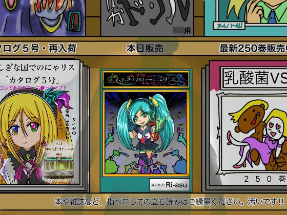 ふしぎな国でのにゃリス10巻(ぬーまいと工房) [d_301047]