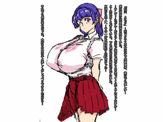 両想いのあの子はクラスのオナペット(シュババーン) [d_301094]