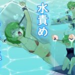 水責めイラスト集3(別の部屋) [d_301156]