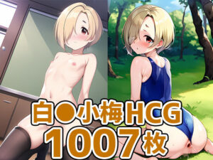 アイドルSK_HCG集まとめ売り(AIで遊ぼ) [d_249064]