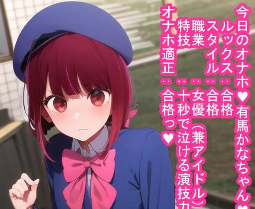 催〇オナホ有〇かな(大海原) [d_274955]