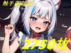 ホロVtuber風触手コレクション2700枚(田辺重工) [d_276178]