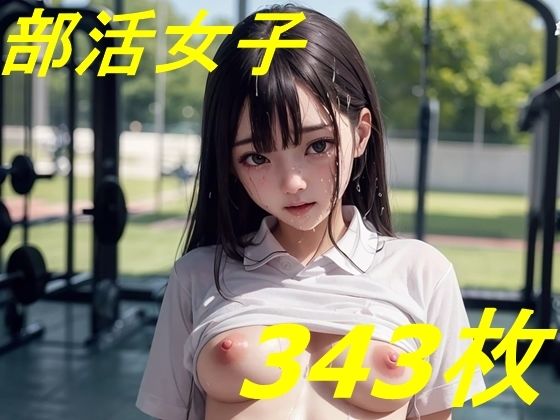 おっさんず えっちな運動部食べ放題(田辺重工) [d_276353]