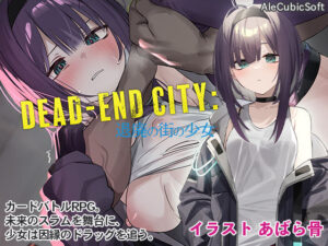 Dead-End City: 退廃の街の少女(AleCubicSoft) [d_280435]