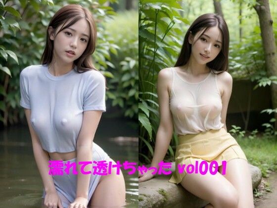 濡れて透けちゃった vol001(カマキリン) [d_291948]