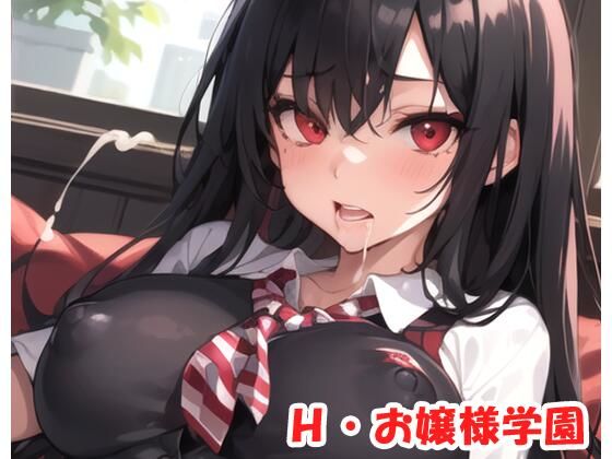 H・お嬢様学園 sp.23(眠り屋) [d_292117]