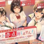 【★台本付】おま〇こ学園定期試験「テスト赤点許しません！」〜クールな3人の風紀委員とみっちり生ハメ補習〜【低音×ダウナー×正統派3種のクール！/KU100】(はーとこれくと) [d_292468]