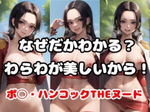 なぜだかわかる？わらわが美しいから！！(パロディ専科) [d_294167]