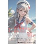 セーラー水着少女サンシャイン(ミリ子) [d_294460]