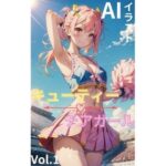 キューティーチアガール vol.1(ゴマゴマReal) [d_294608]