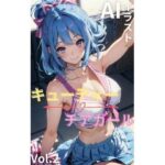 キューティーチアガール vol.2(ゴマゴマReal) [d_294610]