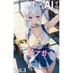 キューティーチアガール vol.3(ゴマゴマReal) [d_295545]