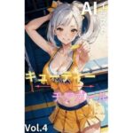 キューティーチアガール vol.4(ゴマゴマReal) [d_295547]