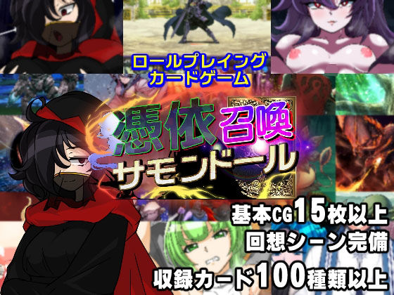 憑依召喚サモンドール(PLUTO) [d_298289]