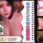 サピエンスの生態研究(男女のしくみ研究所) [d_299298]