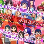 美少女23人と「ムリ・らぶ・サイミンえっち」で絶頂！(スタジオ・ワラビーS) [d_299403]