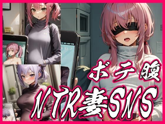 ［NTR］ボテ腹の妻がSNS浮気をしてるかもしれない［4K］(takagi_studio) [d_299731]