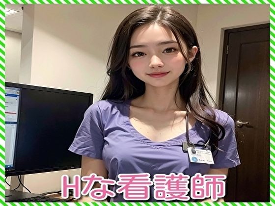 Hな看護師(ピンキー) [d_299961]