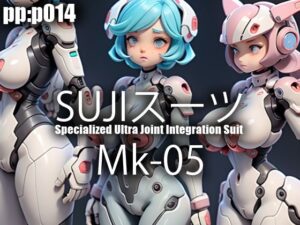 SUJIスーツ Mk05(pp：p) [d_300140]