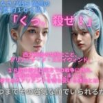 くっころ_アリアンナ(Ten-ichi) [d_300567]