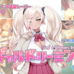 ギャルドリーミン！(ぱるぱるピーチ) [d_300584]