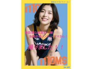 全国の美人バレーママさん！撮りました！！Vol.002(Moms Capture) [d_300731]