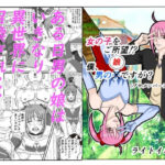 女の子をご所望！？僕、男の娘ですが？(ライトイエロー) [d_300813]