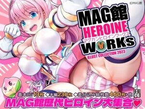MAG館 HEROINE WORKs(MAG館) [d_300872]