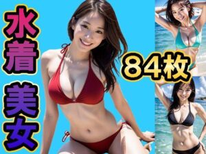 猛暑の中、海に出かけたら青い空と白い砂浜にビキニを着た水着の美女がいて僕はリフレッシュできた(AI Art and Meditation) [d_300887]
