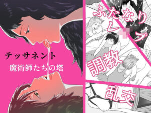 テッサネント(アルカニコ) [d_301054]