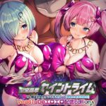 聖宝晶華セイントライムVN 〜VeasTubeエロエロ配信Edition♪〜(とりのおいしいところ) [d_301061]