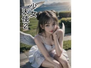少女天使2(六六（健全）) [d_301101]
