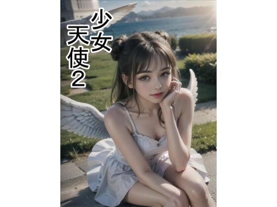 少女天使2(六六（健全）) [d_301101]