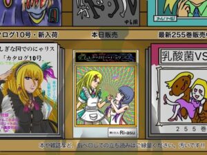 ふしぎな国でのにゃリス14巻(ぬーまいと工房) [d_301296]