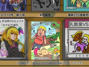 ふしぎな国でのにゃリス スピンオフ とっととしょく太郎9001(ぬーまいと工房) [d_301300]