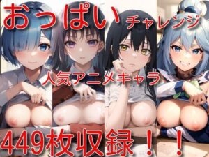 アニメコレクション04(たじゃんる研【アニメ】) [d_301363]