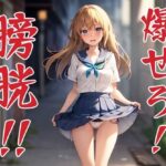 爆ぜろ！ 膀胱！(ビシそわーず) [d_301393]