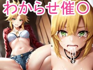 モーさんに分からせ〇眠(TOSHIKIX) [d_301423]