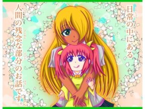 残念な人間ずかん(ぬーまいと工房) [d_301568]