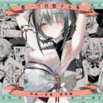 葉一で自慰する本(111当番) [d_301667]