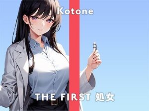 【22歳ガチ処女リケジョ】キス動画を見ながらオナニーするのが好きなんです…。/THE FIRST 処女【カ？チオナニー実演×琴音×ガチ処女】(無印漏品) [d_301668]
