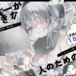 葉一が好きな人のための本(111当番) [d_301671]