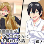 男子○校生がケツデカおばさんに身体を奪われる話(白銀キャンパス) [d_301756]