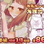 【限界おしっこ集】まだ我慢できるよね？＋短編3作品(水星まじっく) [d_301784]