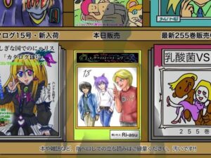 ふしぎな国でのにゃリス18巻(ぬーまいと工房) [d_301883]