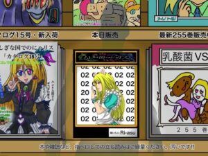 ふしぎな国でのにゃリス20巻(ぬーまいと工房) [d_301893]